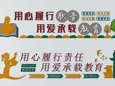现代挂件 现代文化墙 形象墙