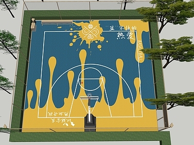 现代篮球场 户外篮球场 奶酪主题篮球场 运动场地