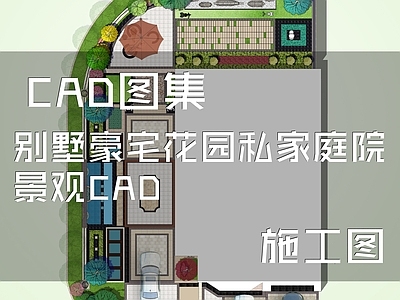 欧式庭院 别墅豪宅 花园庭院 农村庭院 私家庭院 庭院大门 施工图