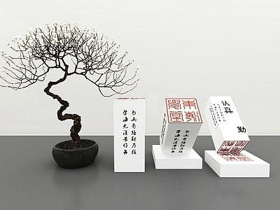 现代其他景观 中式印章雕塑 梅花盆栽