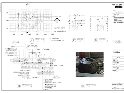 新中式庭院 马槽置景 施工图
