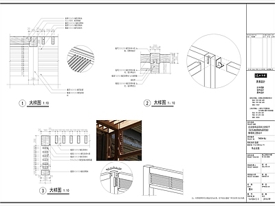 现代新中式庭院 特色廊架详图 休闲木架亭 施工图