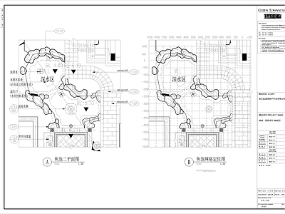 现代新中式庭院 景观水池 施工图