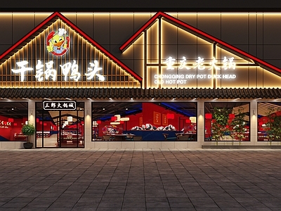 新中式中式门头 新中式餐饮门头 新中式饭店门头 饭店门头 新中式门头 中式门头