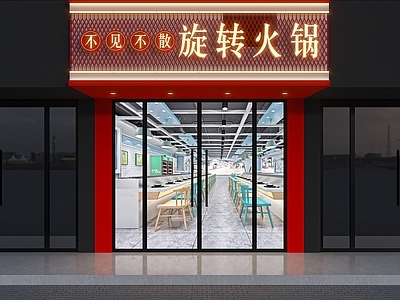 现代门头 火锅店门头 小火锅门头 旋转火锅门头 餐饮门头 门头设计