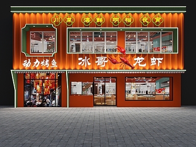 现代门头 龙虾馆门头 烧烤店门头 餐饮店门头 烤鱼店门头 门头设计