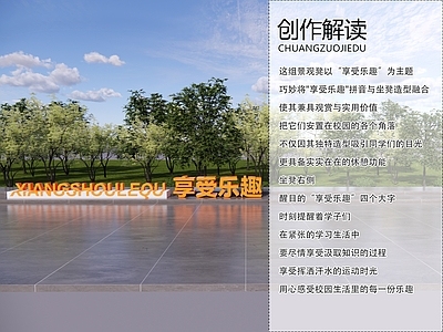 现代景观座椅 校园文化设计 长条景观座椅