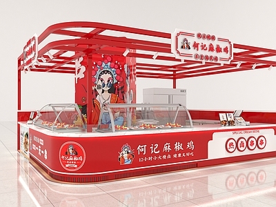 现代其他店铺 麻椒鸡店 卤味店 小吃店 卤味小吃店