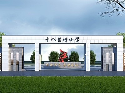 现代艺术风格建筑 现代学校大门