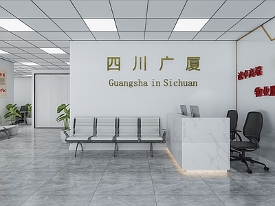 现代办公大厅 现代办公前台 物业大厅