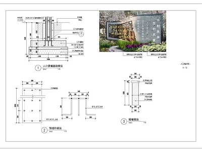 新中式现代景墙图库 入口景墙 景墙 新中式景墙 景观节点 景墙节点 施工图