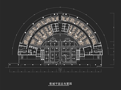 现代KTV 弧形KTV 娱乐城 弧形平面布局 施工图