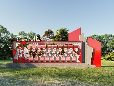 现代其他小品 现代党建文化牌 红色文化宣传栏 党建文化展览