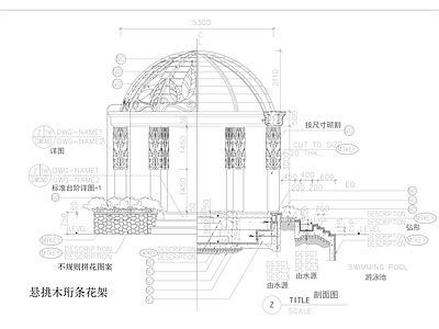 法式现代亭子 圆亭 景观亭 廊亭 凉亭 木亭 施工图