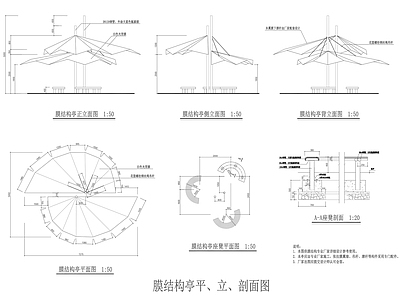 简约亭子 张拉膜亭 膜结构 施工图