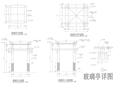 现代亭子 景观亭 玻璃亭 四角亭 廊亭 施工图