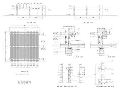 现代亭子 观景亭 景观亭 廊亭 施工图