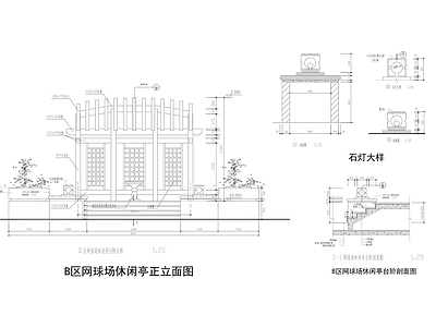 现代亭子 休闲亭 廊亭 凉亭 木亭 施工图