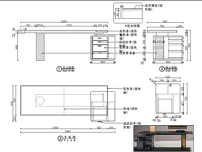 现代柜子 办公桌三视图 施工图