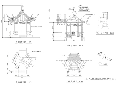 新中式中式亭子 中式六角亭 景观亭 凉亭 木亭 施工图