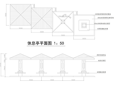 简约北欧亭子 景观亭 凉亭 休息亭 施工图