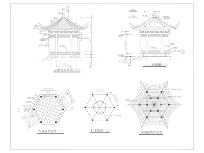 新中式中式亭子 六角亭 中式亭 施工图