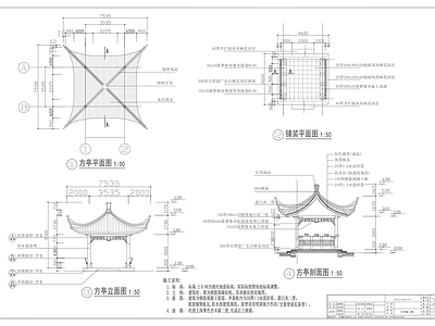 新中式中式亭子 四角亭 中式亭 景观亭 施工图