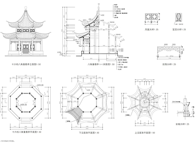 新中式中式亭子 22种古法亭子施 四角亭 六角亭 景观亭 施工图