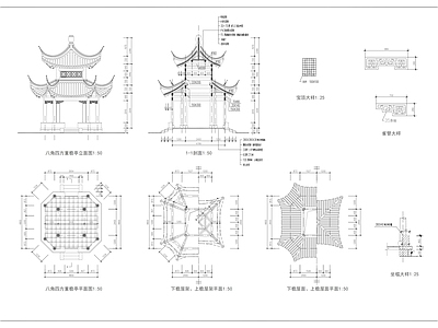 新中式中式亭子 八角四方重檐亭 八角亭 四角亭 古建亭 施工图