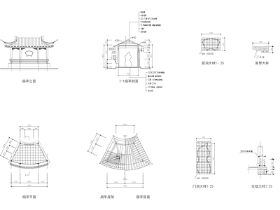 新中式中式亭子 扇亭施工详图 施工图