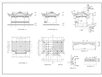 新中式中式亭子 凸字亭 古建景观亭 木亭 四角亭 施工图