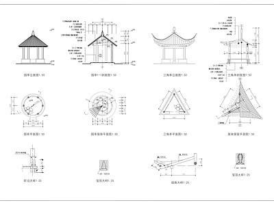 新中式中式亭子 圆亭 茅草亭 景观亭 施工图
