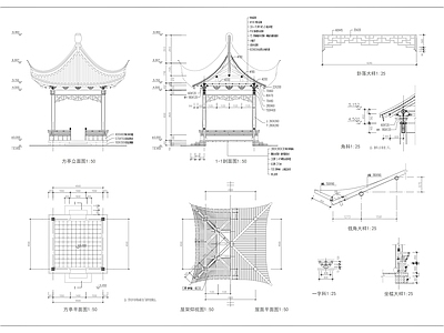 新中式中式亭子 中式方亭 中式四角亭 景观亭 施工图