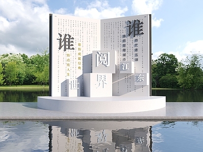 现代其他景观小品 现代文明城市雕塑小品