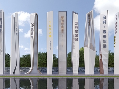 现代其他景观小品 现代精神堡垒