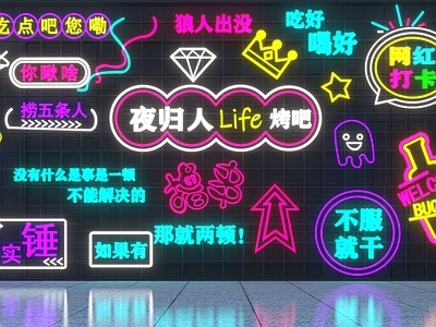现代灯具组合 现代烧烤店霓虹灯
