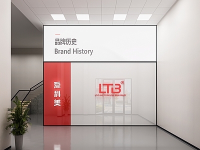 现代接待室 现代公司前台背景