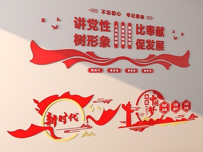 现代中式文化墙 党建文化墙