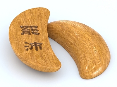 娱乐器材 茭杯 筊贝 算卦 卜卦