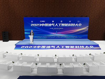 现代舞台 会场 会议场地 会议