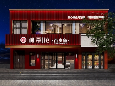新中式现代火锅店 门头