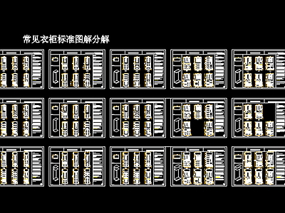 现代柜子 柜子立面图 施工图