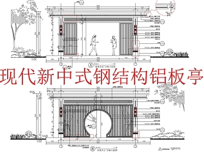 现代新中式亭子 钢结构铝板廊架 亭 施工图