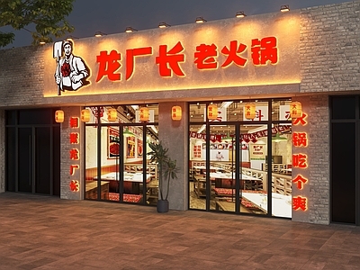 工业门头 工业风老火锅门头 工业风门头 市井风门头 老火锅门头 火锅店门头