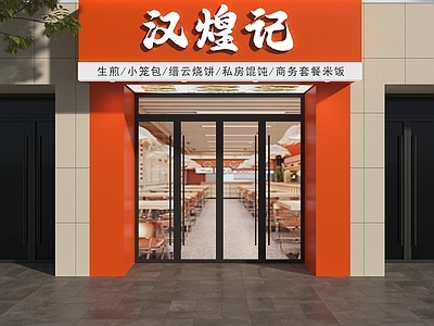 现代门头 包子店门头 早点铺门头 快餐店门头 早点店门头 餐饮门头