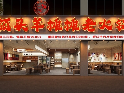 工业门头 工业风老火锅门头 工业风门头 市井风门头 老火锅门头 火锅店门头