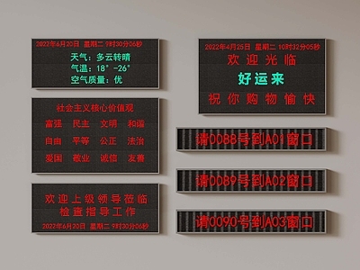 投影 电子屏 监控屏