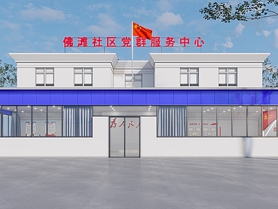 现代服务中心 社区服务中心 党群服务中心 行政服务中心