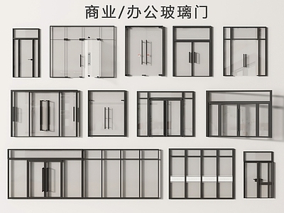 现代双开门 商业玻璃双开门 办公玻璃门 商业大门 玻璃大门 店铺玻璃门