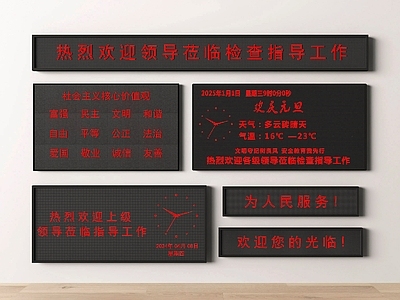 显示屏 电子屏 LED显示屏 LED屏 屏幕 电子屏幕